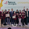 Заключительный день «Время молодых. Студенты»