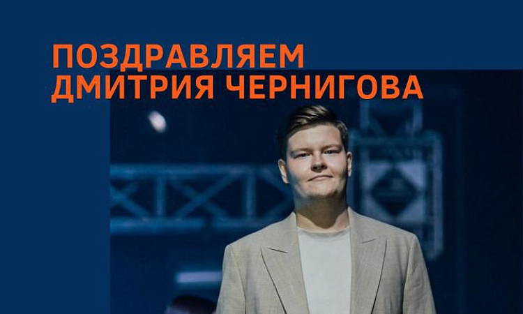 Студент ЗабИЖТ стал лауреатом премии «Студент года»