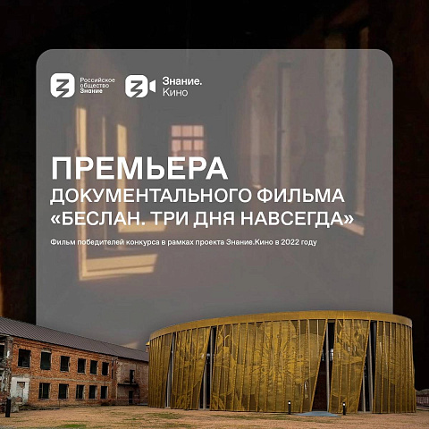 Больше трехсот неравнодушных преподавателей, сотрудников, ученых и студентов Иркутского государственного университета путей сообщения пришли почтить память погибших в Беслане.