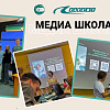 Медиашкола для студентов прошла в ЗабИЖТ