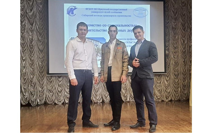  Профориентационное мероприятии "День Знаний РЖД"