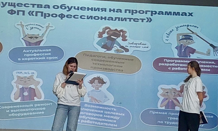 ВСЕРОССИЙСКИЙ КЛАССНЫЙ ЧАС «ПРОФЕССИОНАЛИТЕТ - ТЫ В ХОРОШЕЙ КОМПАНИИ!»