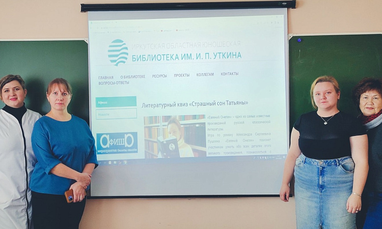 Литературный квиз «Страшный сон Татьяны» в МК ЖТ ИрГУПС