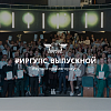 #ИрГУПС_выпускной