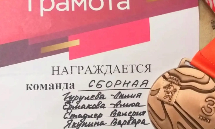 🥉  Бронзовый призёр