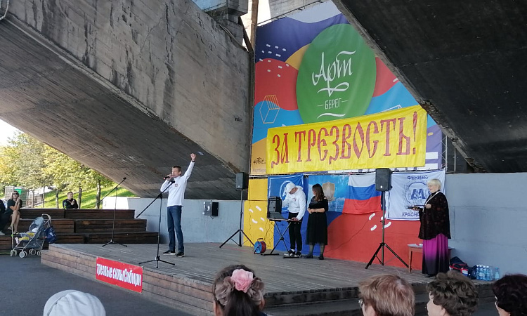 День трезвости