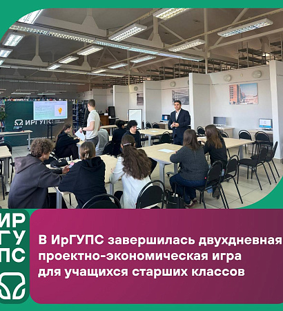 Завершилась наша грандиозная проектная игра для школьников