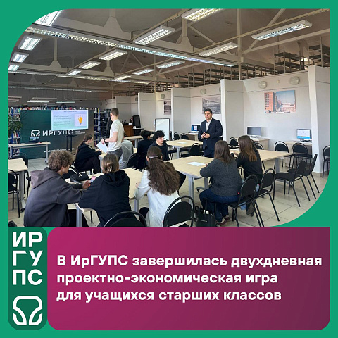 Завершилась наша грандиозная проектная игра для школьников