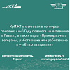КрИЖТ участвовал в конкурсе, посвященный Году педагога и наставника в России, в номинации «Преподаватели-ветераны, работающие или работавшие в учебном заведении» 