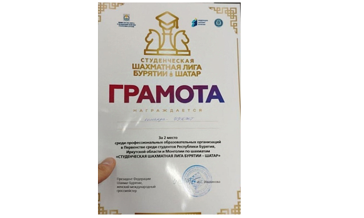 Очередная спортивная победа УУКЖТ ИрГУПС