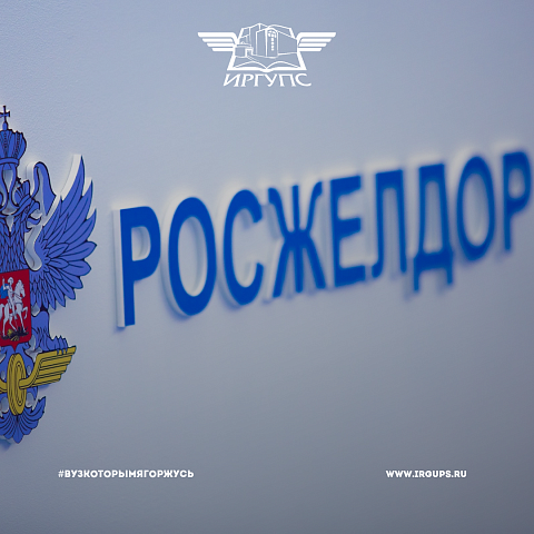 Транспортная неделя - 2022