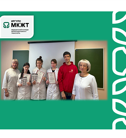 Студенты МК ЖТ ИрГУПС участвовали в конкурсе коротких видео «Иркутск без сквернословия»