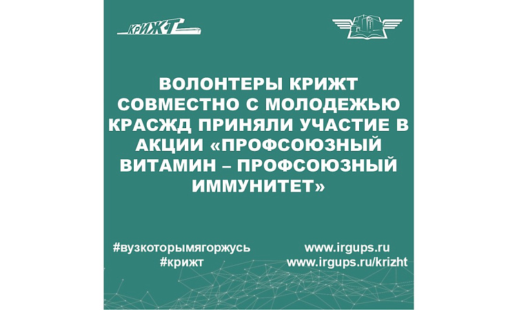 «Профсоюзный витамин» 