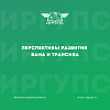 Студентам ИрГУПС рассказали о перспективах развития БАМа и Транссиба