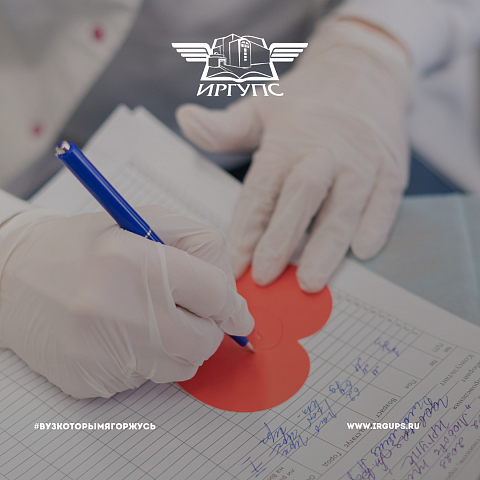 Акция «Любовь прекрасна, если безопасна!» прошла в ИрГУПС