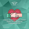 Смена графика работы Точки сбора гуманитарной помощи ИрГУПС