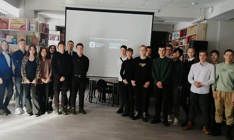 Тематический кинопоказ Российского общества «Знание» проекта "Знание.Кино."