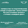 Первенство по подтягиванию среди студентов 1 курса КрИЖТ ИрГУПС в рамках проекта «Турник в каждый двор»