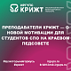 Преподаватели КрИЖТ — о новой мотивации для студентов СПО на краевом педсовете