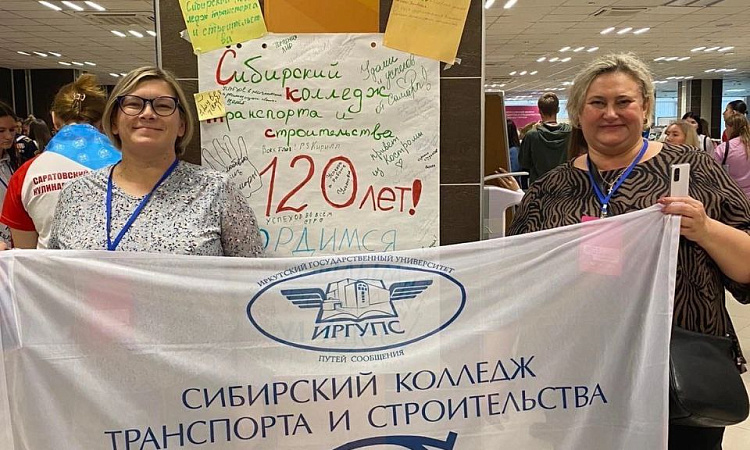 Всероссийский форум "Команда ПРОФИ"