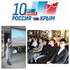 Историко-познавательный час «Крым в истории России»