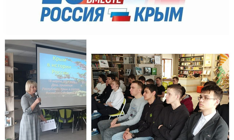 Историко-познавательный час «Крым в истории России»