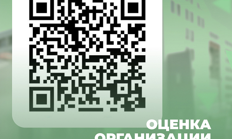 Пройдите опрос для участия в развитии Университета