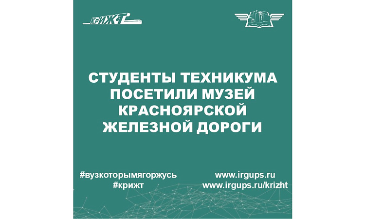 Экскурсия в музей