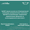 КрИЖТ принял участие во II Корпоративной олимпиаде университетского комплекса ИрГУПС по компетенции «Управление перевозочным процессом на железнодорожном транспорте»