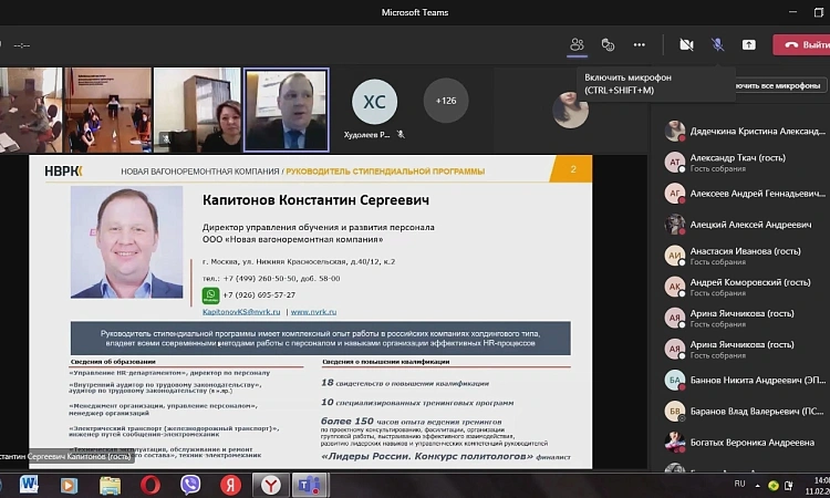 Встреча студентов специальности 23.02.06 Техническая эксплуатация подвижного состава железных дорог (вагоны) с ООО Новая вагоноремонтная компания