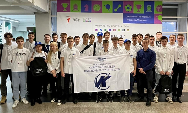 Открытие Межрегионального фестиваля спорта и здорового образа жизни Будущее Активной Молодежи для студентов Университетского комплекса ИрГУПС