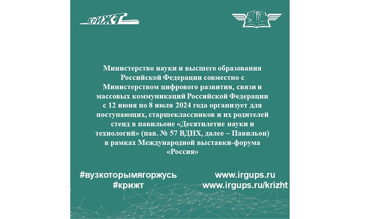 Приемная кампания 2024/25 учебного года.