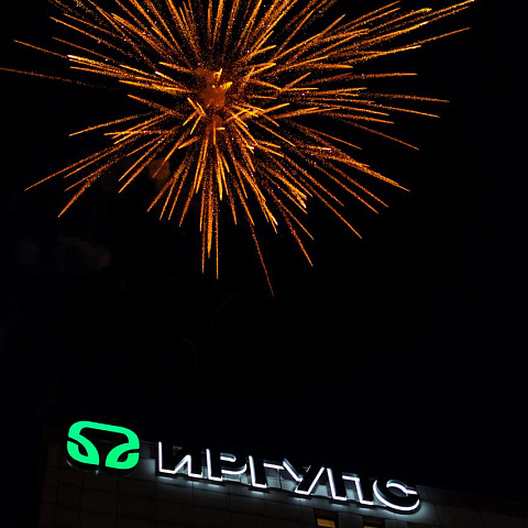 На фасаде ИрГУПС появился световой знак в виде фирменного логотипа