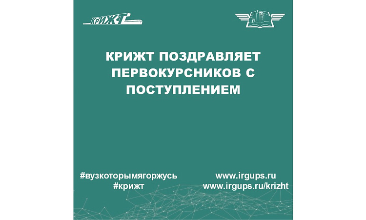 Уважаемые первокурсники!