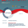 Призёр Всероссийского конкурса кружков НТИ