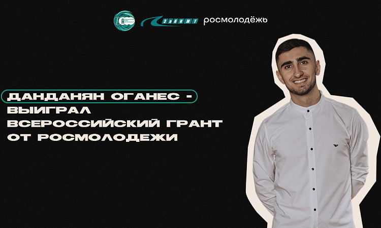 Новый грант – новые возможности