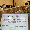 Участие в конкурсе «Наставник 38»