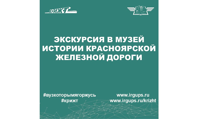 Экскурсия в музей