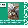 Третий конкурсный день чемпионата "Профессионалы" по компетенции "Стоматология ортопедическая"