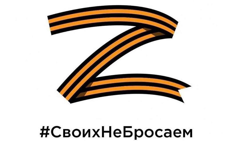 Забайкальский институт железнодорожного транспорта объявляет сбор помощи 