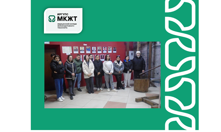 Группа СД. 11-24-2 посетили музей имени Александра Васильевича Колчака