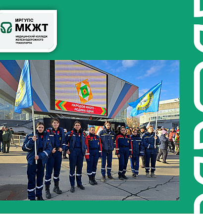 Митинг в День народного единства