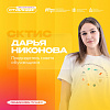 ✨ СТУДЕНЧЕСКИЙ ЛИДЕР