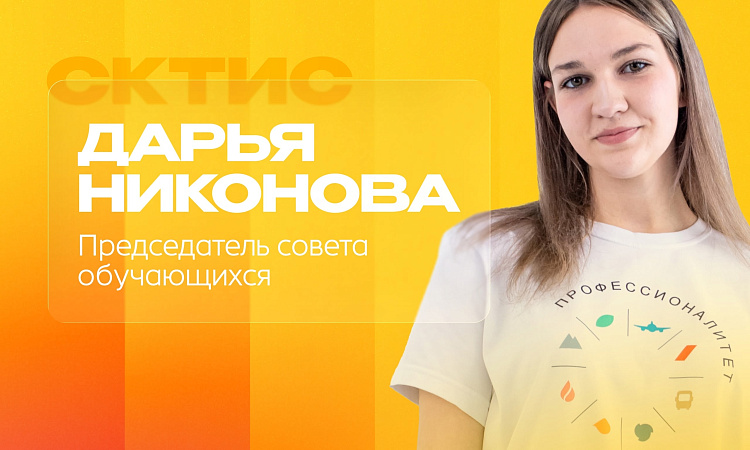 ✨ СТУДЕНЧЕСКИЙ ЛИДЕР