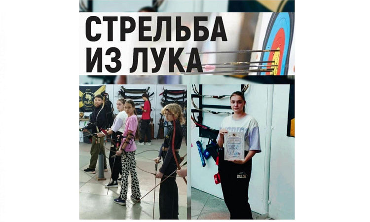  Межклубные соревнования по стрельбе из лука