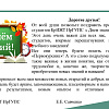 Поздравление С ДНЕМ ЗНАНИЙ от ИО директора КрИЖТ ИРГУПС Е.Е.Савченко