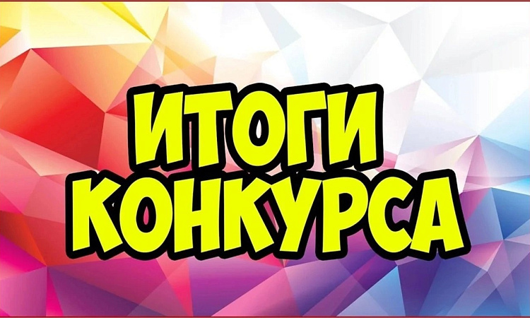 Итоги конкурса стендгазет "С Новым Годом Поздравляем!" В УУКЖТ ИрГУПС!