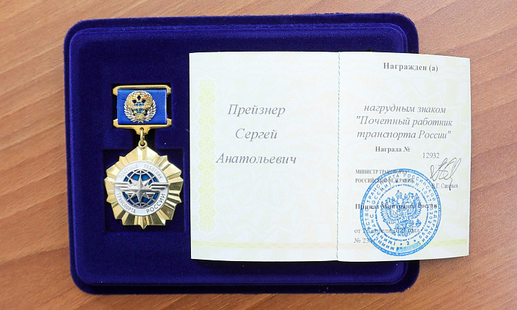 Прейзнер Сергей Анатольевич ПОЗДРАВЛЯЕМ! 