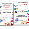 Успехи студентов УУКЖТ ИрГУПС в Vll Международной дистанционной научно-практической конференции.