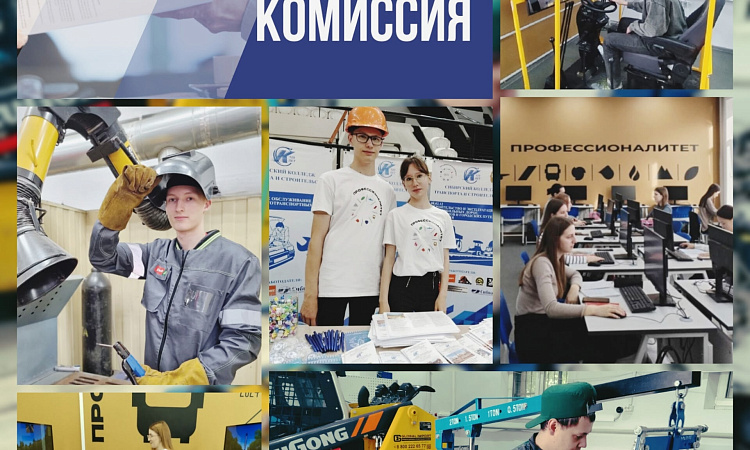 📌 Приемная комиссия СКТиС ИрГУПС - 2026